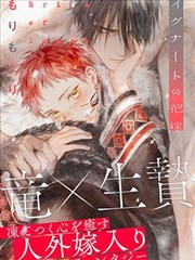 二人的世界 原作漫画第1卷封面